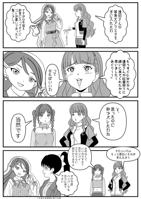 #スパスタ #Liella 
#lovelive #ラブライブ 