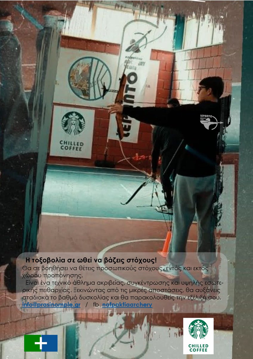 DEPENDmarketing's tweet photo. Η τοξοβολία σε ωθεί να βάζεις στόχους!
 Θα σε βοηθήσει να θέτεις προσωπικούς στόχους, εντός και εκτός χώρου προπόνησης. 
#Nafpaktiaarchery #ilovearchery
Ευχαριστούμε #Starbucks #Arla για την υποστήριξη! https://t.co/wN6LTNj3sK