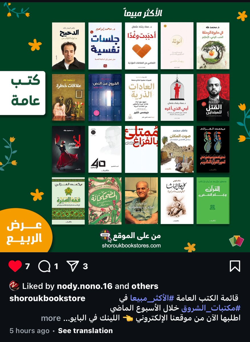 عماد رشاد عثمان ⁦ (@EmadRashadOsma1)  X