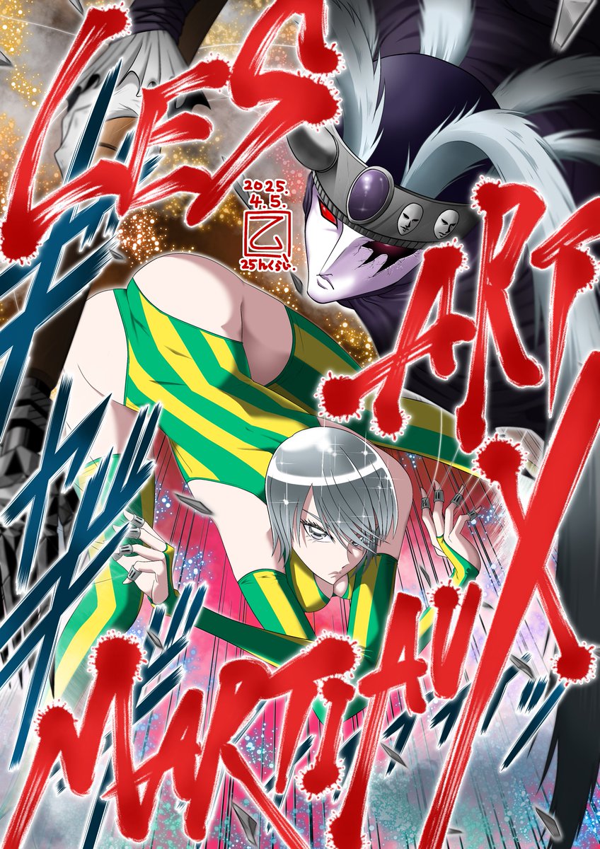 otomura002's tweet image. 【LES ARTS MATRTIAUX】
ブカブカドンドン。
おはようございます✨
からくりサーカスより、しろがね&あるるかんです🤡
お時間25時間⏰
技名のつづりを書き損じたことは、ここだけのヒミツだよ!
本日も良き一日を✨
#からくりサーカス
#しろがね
#エレオノール
#あるるかん
#ファンアート