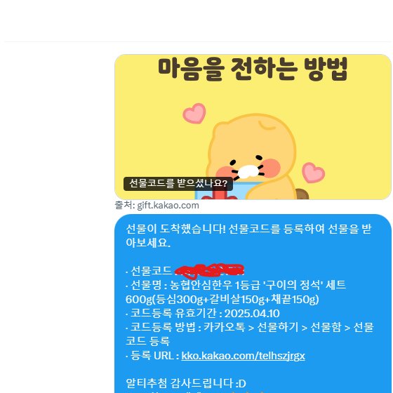 giut__giut's tweet photo. 바빠서 아침에 후다닥!! 추첨 돌려서 @ asdf1234gax
 디엠으로 전달 드렸습니다!! 참여해주신 모든 분들에게 감사의 말씀 드립니다!!!! https://t.co/DkdGHvRIYI