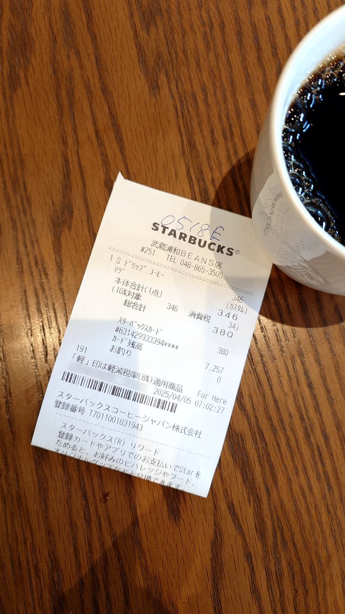 オールド #スタバ 、 #スターバックスコーヒー #251武蔵浦和BEANS店 にやってきました。

2面に切ってある窓面が外向きと高架下向きの、ちょっと珍しい店舗です。

前にも言いましたがBEANSとコーヒー豆なので、アートなどどうしても共通点があるように感じますがあまり関係なさそうです笑