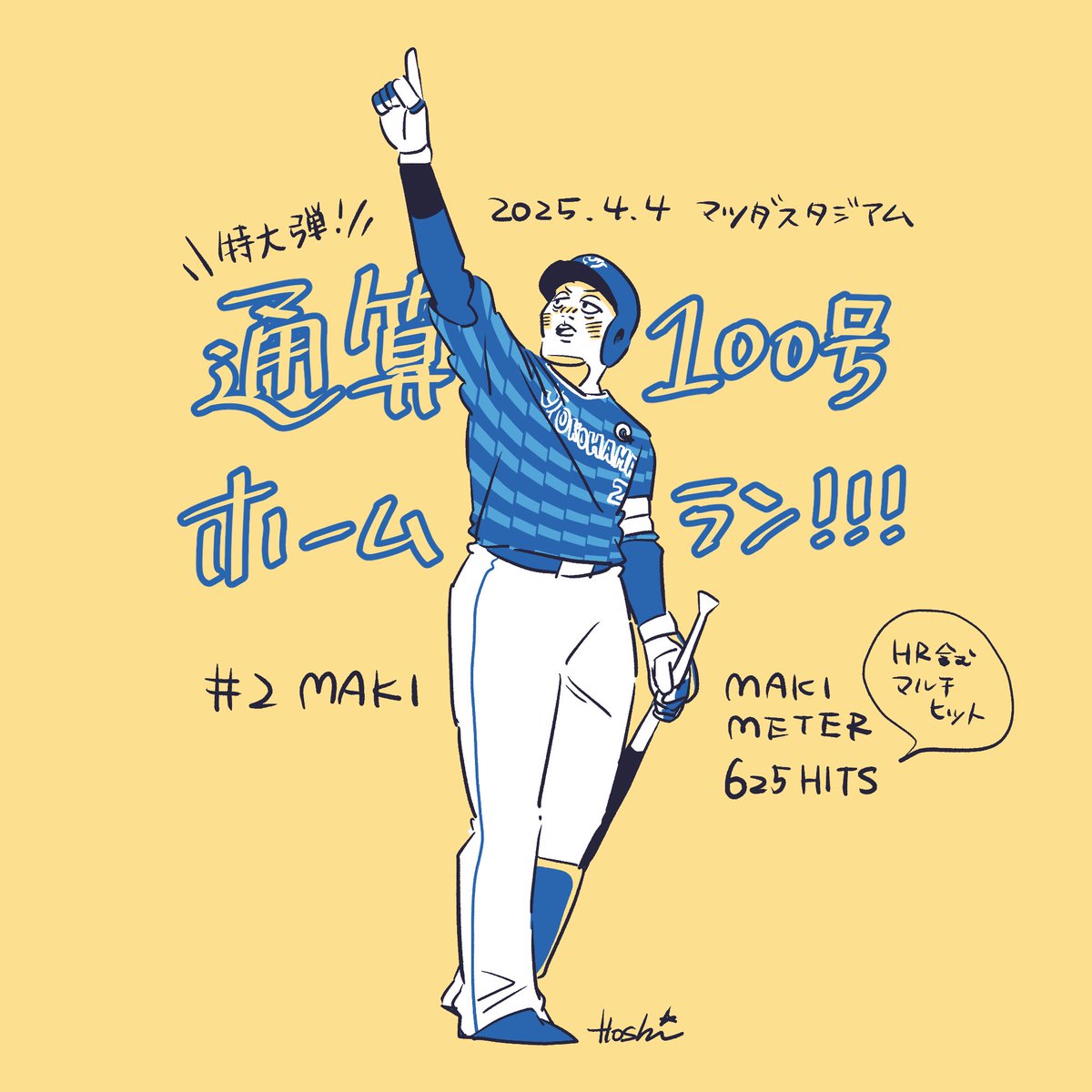yokohama_hoshi's tweet photo. これは牧くんの100号絵です💐
（数がどえらいのでミスあっても許して）
#baystars #牧メーター
#神奈川の牧 #牧が好きだと叫びたい
#今日の試合 https://t.co/WjASjCE2rw