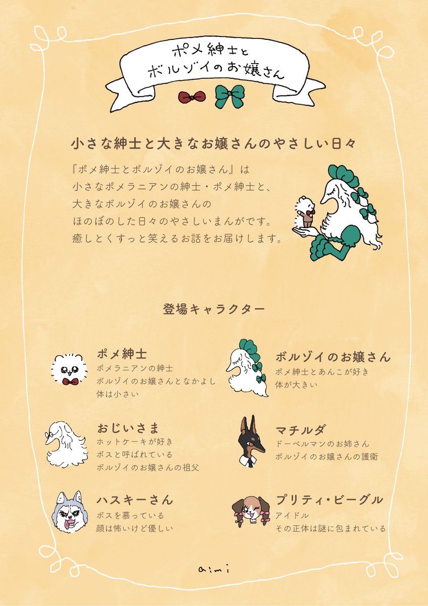 aimi (@rokkakukeilove) / Posts / X