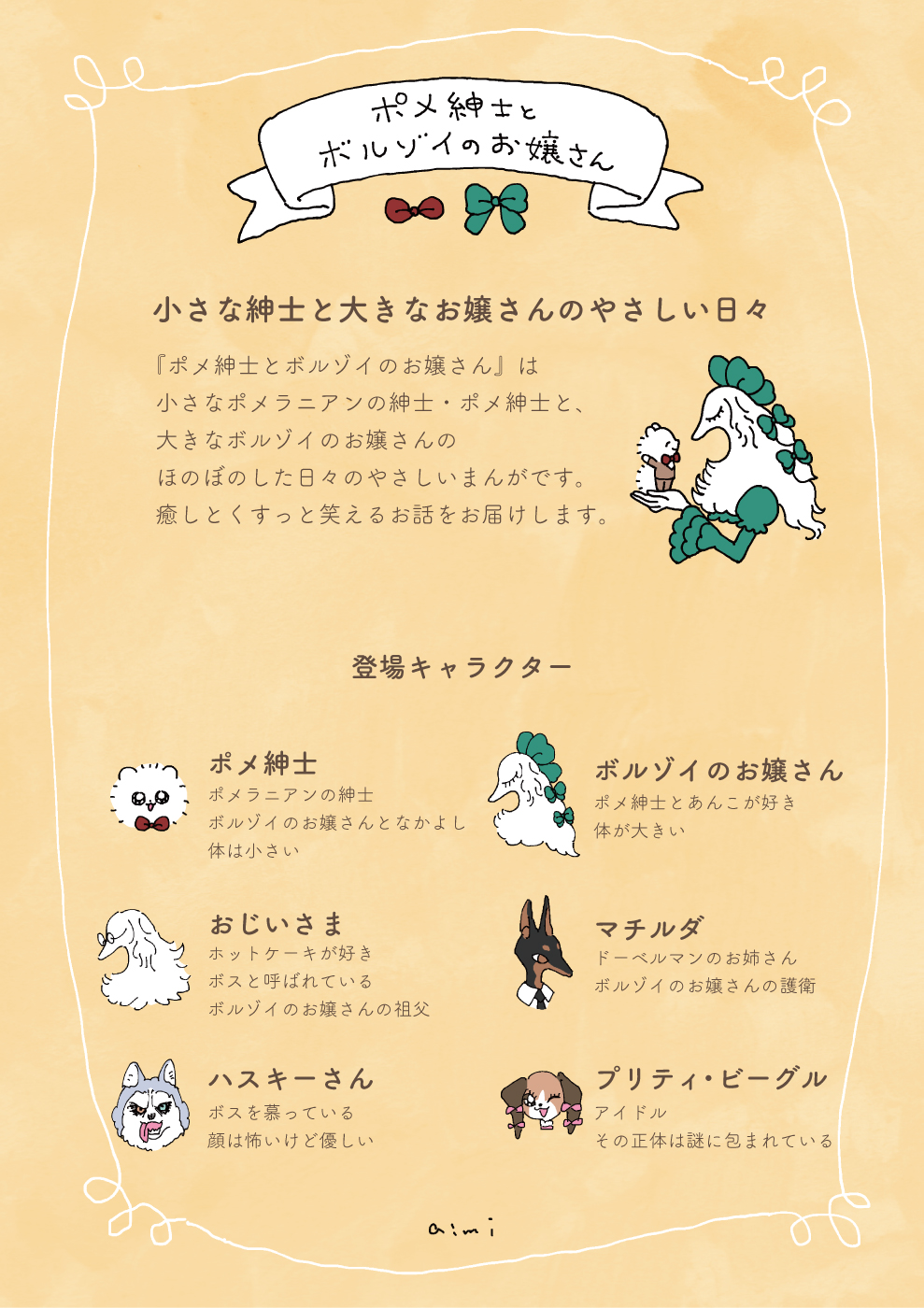 Aimiページ aimi (@rokkakukeilove) / X