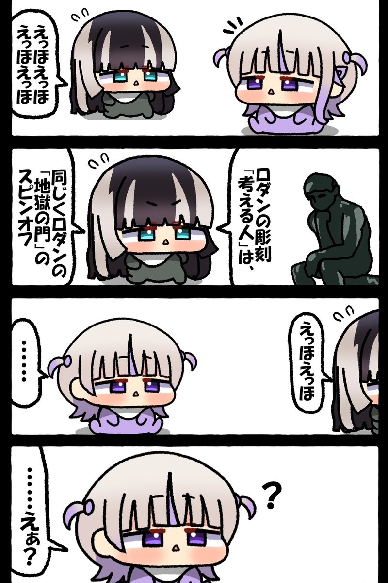 #らでん似絵 #はじめ武勇伝 