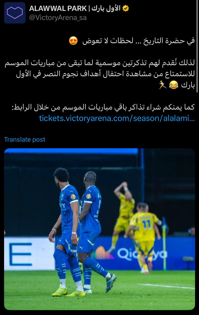 Nawaf_STATS's tweet photo. 🚨🚨🚨🚨🚨💣💣💣

الاول بارك يقدم تذاكر موسمية للبليهي و كوليبالي لمشاهدة احتفال الأسطورة كريستيانو رونالدو 😂😂😂💛💛💛💛💛 https://t.co/BjwAjYX0s0