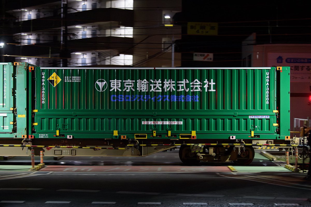 久しぶりに緑色の新コン登場！ U49A-38208 東京輸送株式会社 CS