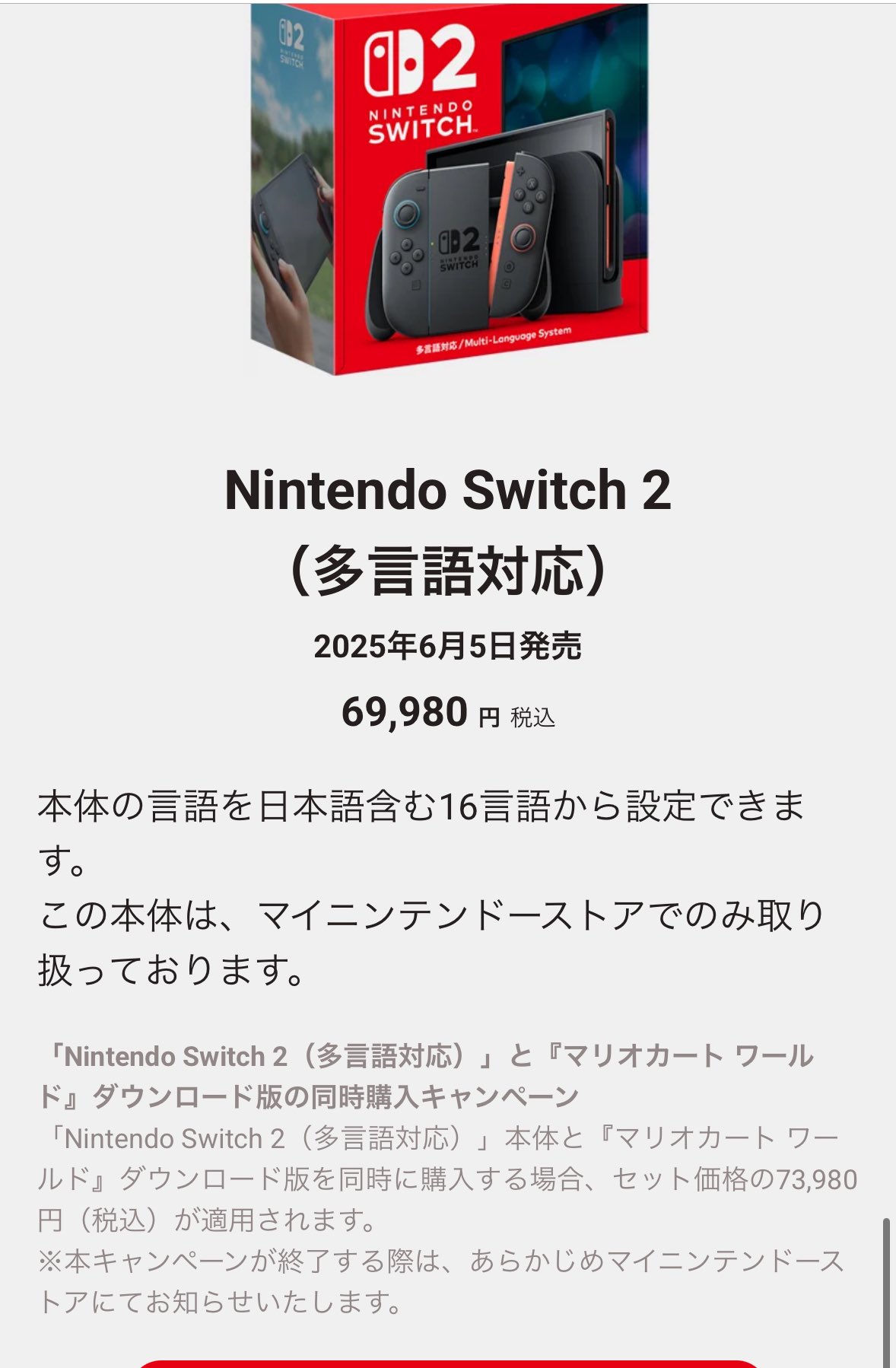 Nintendo Switch2 本体 (多言語対応) Mulch Nintendo Switch 2 Multilingual Edition Unboxing and First