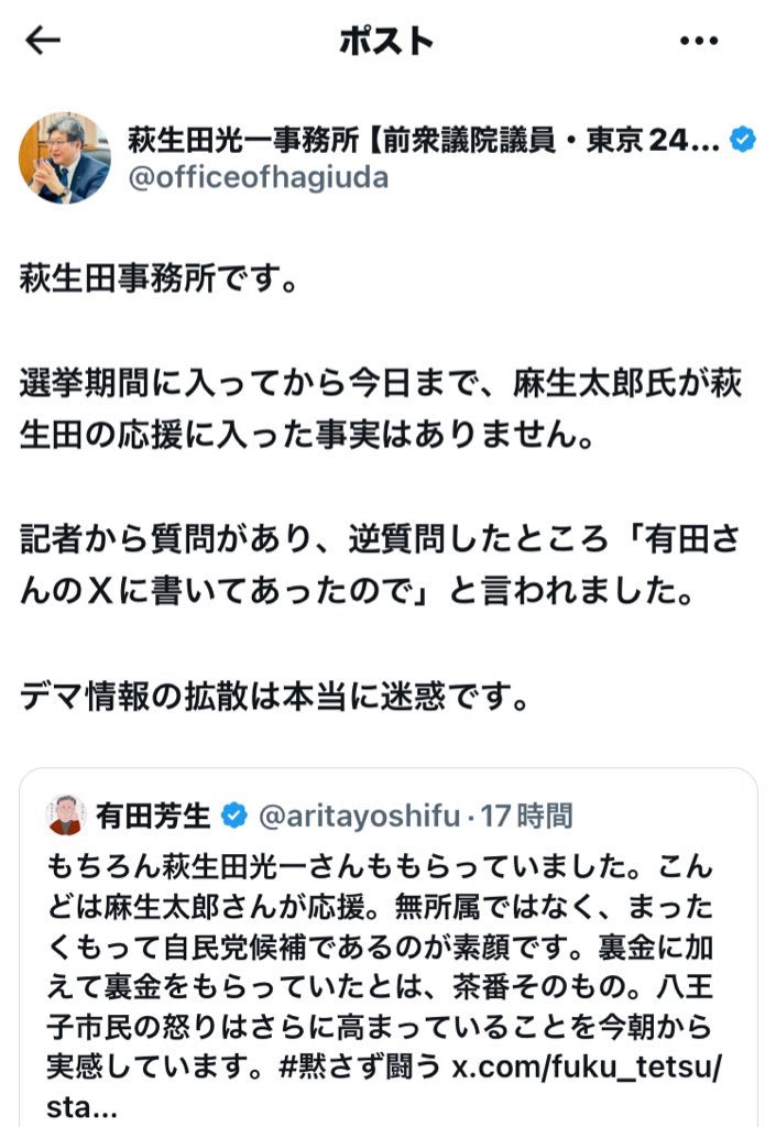 yuzucoco01's tweet photo. @aritayoshifu デマを流した時点で犯罪成立らしいよ。
デマを流した時点でね。 https://t.co/b5IxdzkIbj