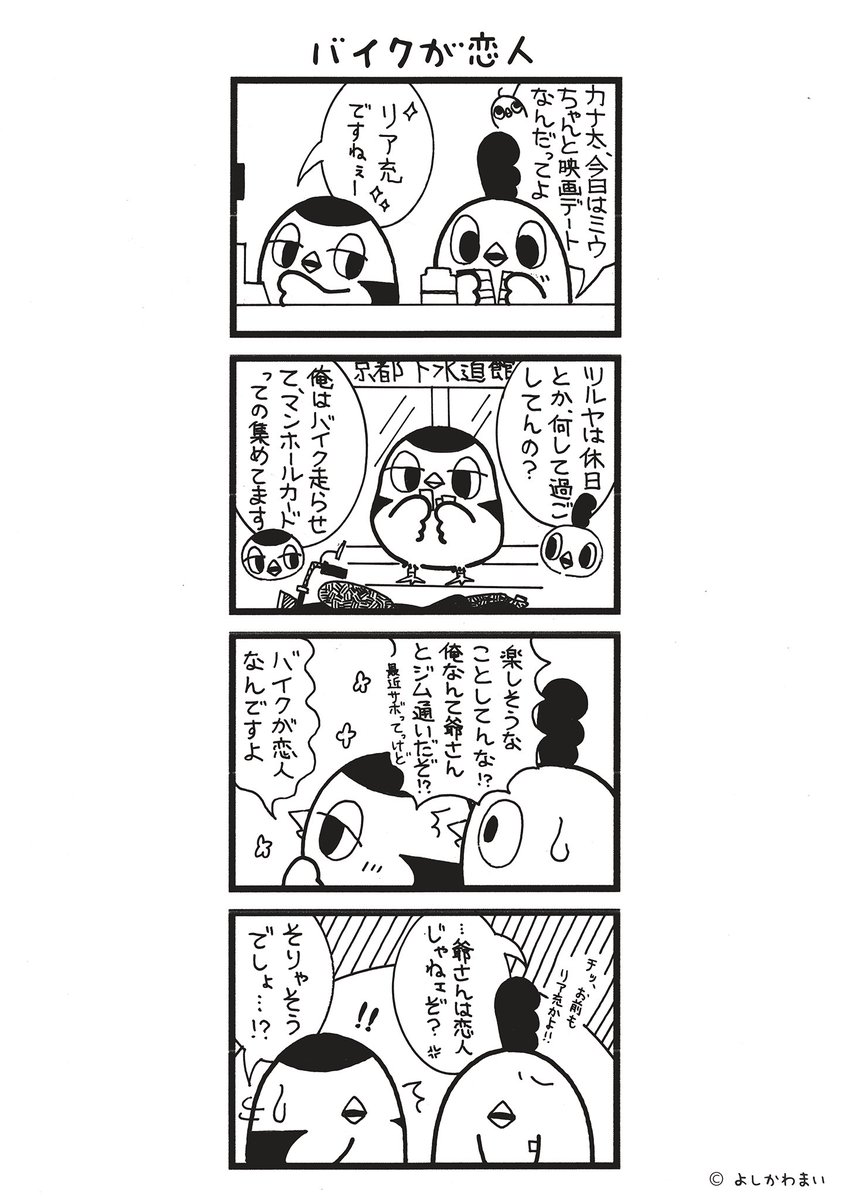 バイクが恋人
#漫画が読めるハッシュタグ
#マンホールカード

この漫画がいいなと思ったら、フォロー&amp;RTで応援してね📣 