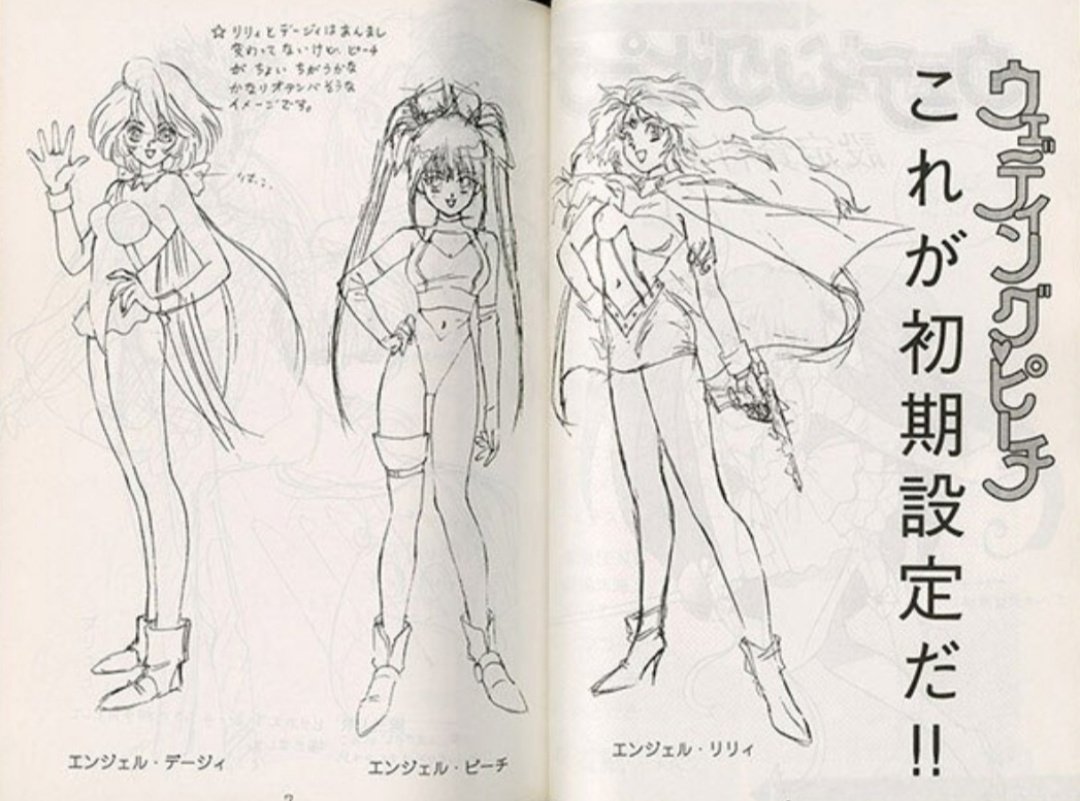 セーラームーンの二番煎じ扱い受けたウェディングピーチだけど、企画