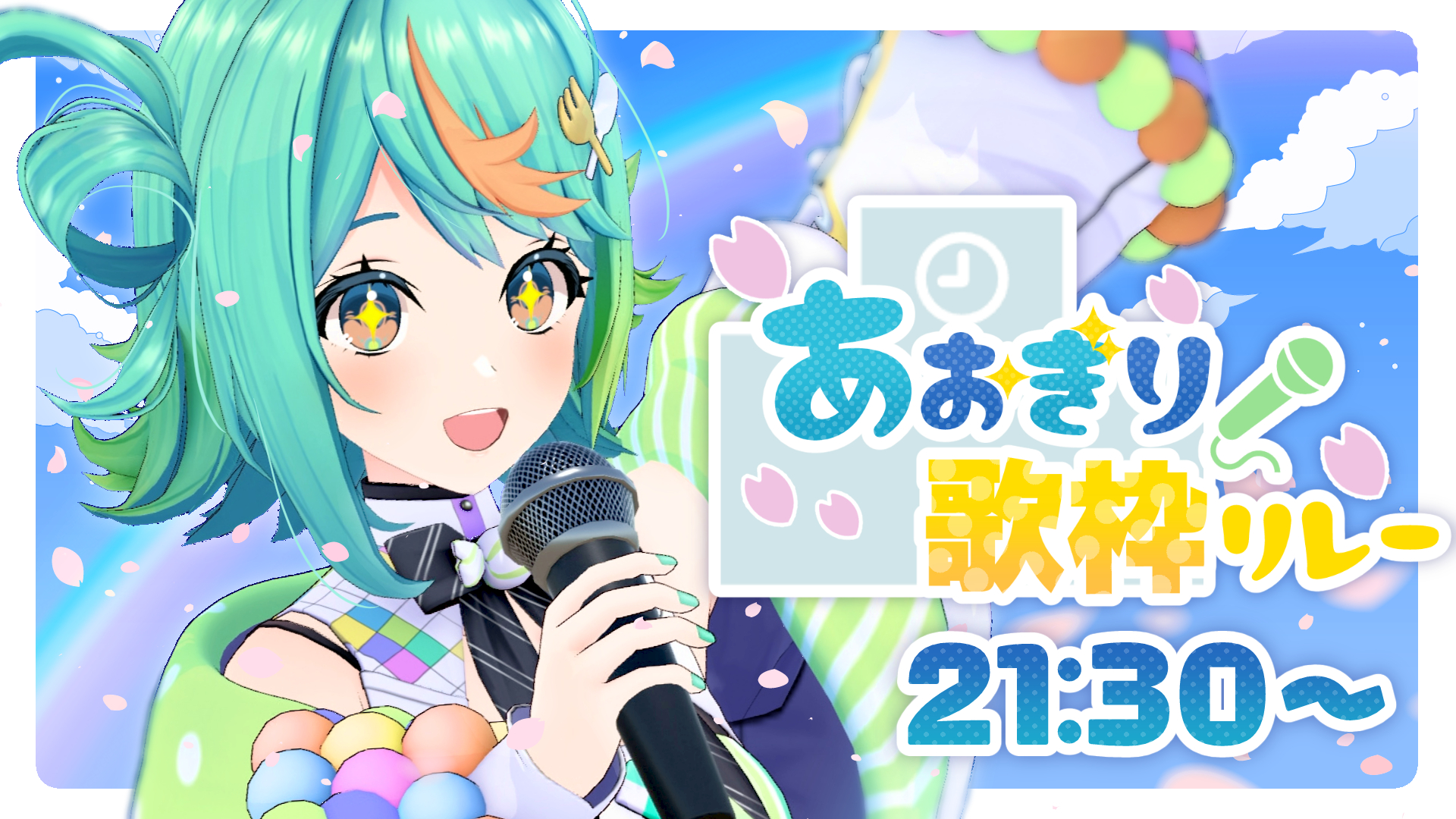 ぷわぷわぽぷら💚🍬あおぎり高校 on X: 