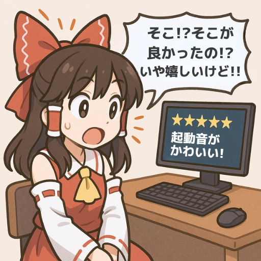 刺さる部分は人それぞれ。
#ゲーム作る霊夢 