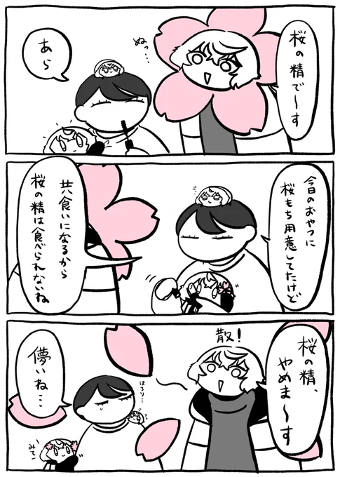 エモーショナル 