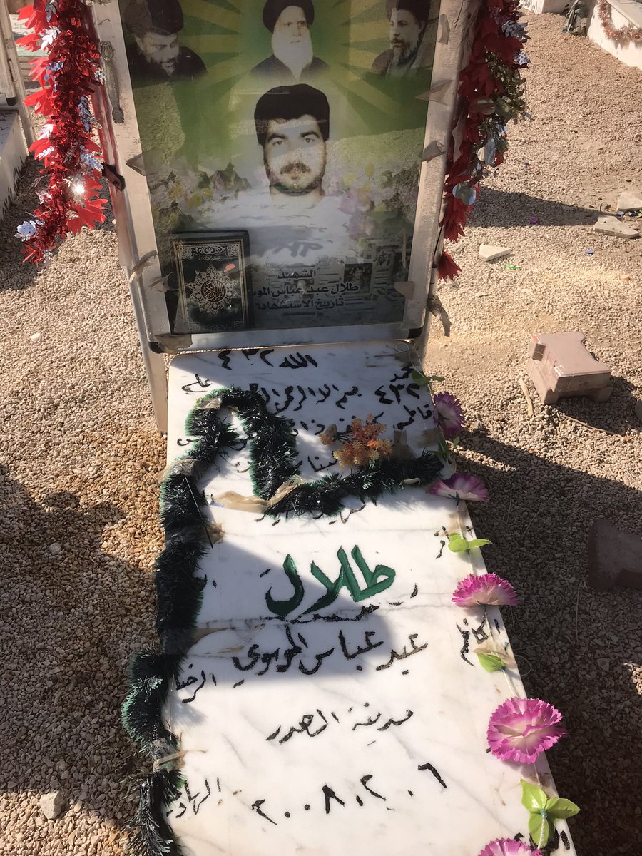 الشهيد البطل القائد سيد طلال الموسوي 
الفاتحة والدعاء