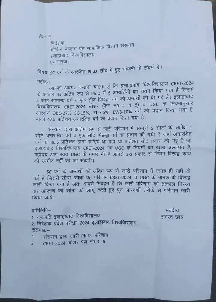 ये बद्री नारायण तिवारी है। गोविन्द बल्लभ पंत सोशल साइंस इंस्टीट्यूट झूसी इलाहाबाद में प्रोफेसर हैं।

टीवी न्यूज चैनल में #ओबीसी #SC #ST के हितैषी बनते है।

मगर इनका मुख्य कार्य है ओबीसी SC ST की सीट को #NFS घोषित करना है।

ऐसे द्रोणाचार्य गुरु से समाज को बचा कर रखना है।