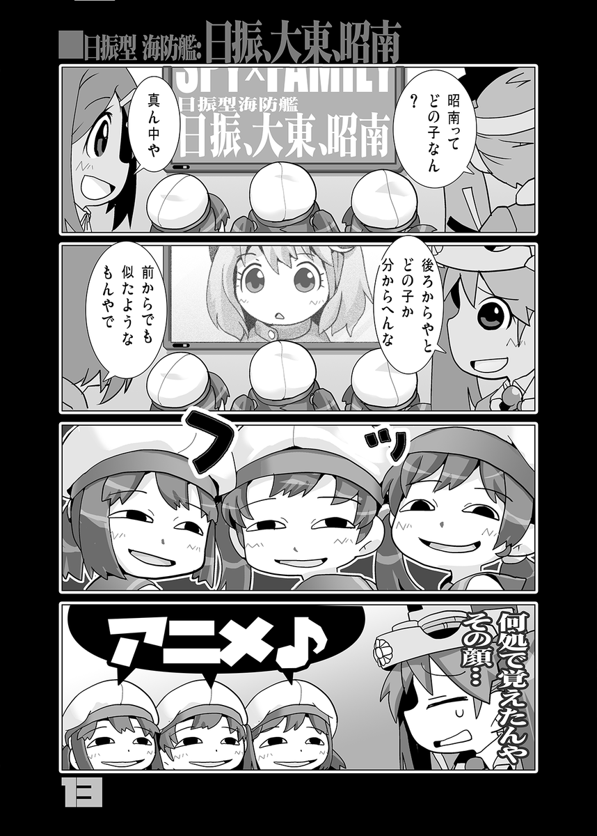 【おしながき】
本は基本RJですががが海防艦ネタもあるます!
冬コミ本他他ジャンルも少し持ち込みます。
#サンライズクリエイション 