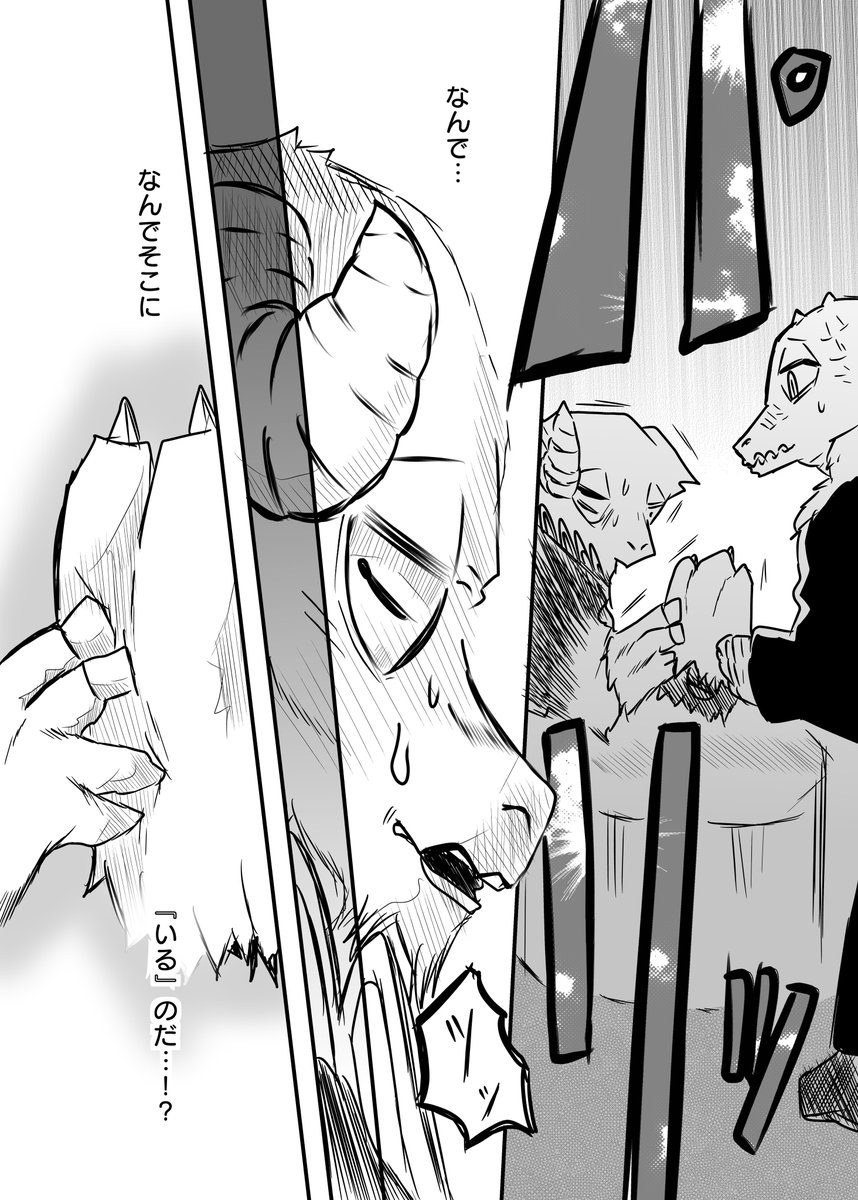 かわいそうなケモノと 死別⑨ 
