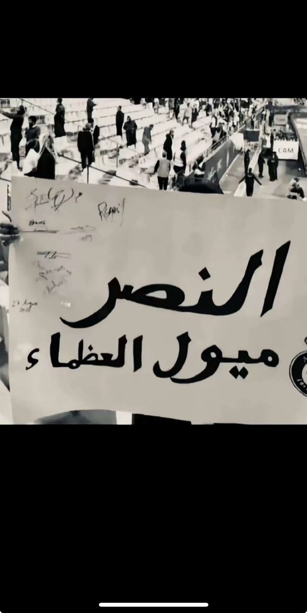 #الهلال_النصر