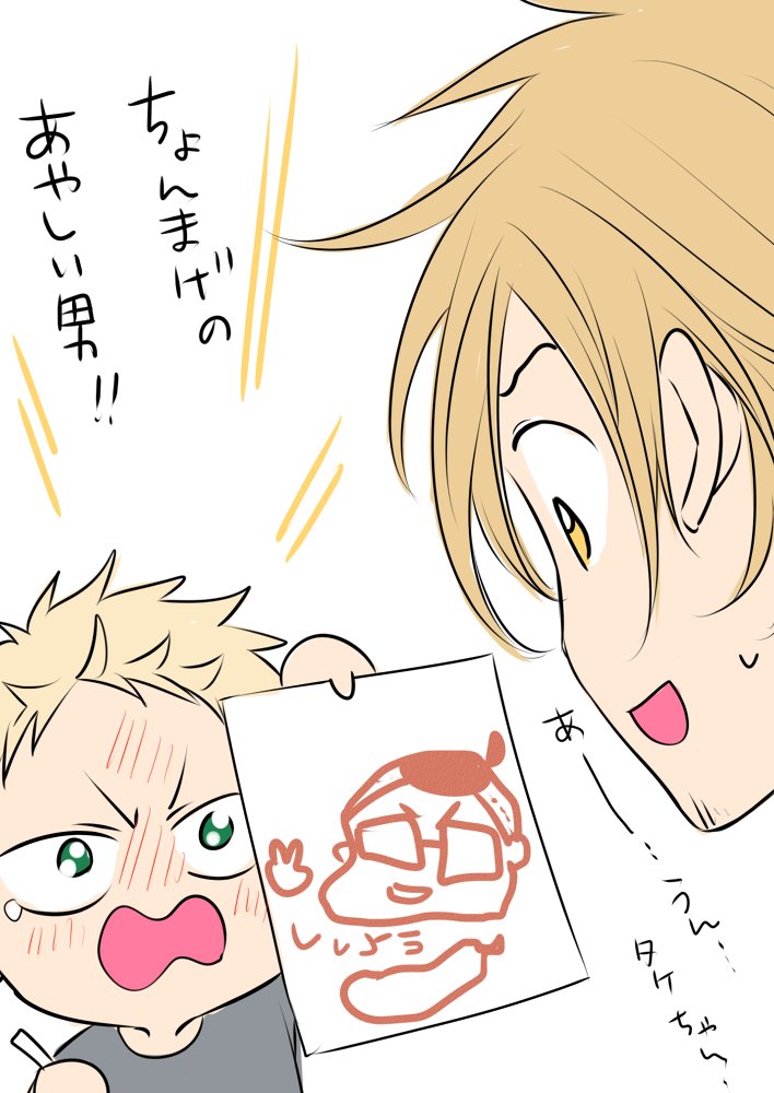 好きな子を守る勇敢なちび彦🍁🌸(でもほんとはちょっと怖かったちび彦) 