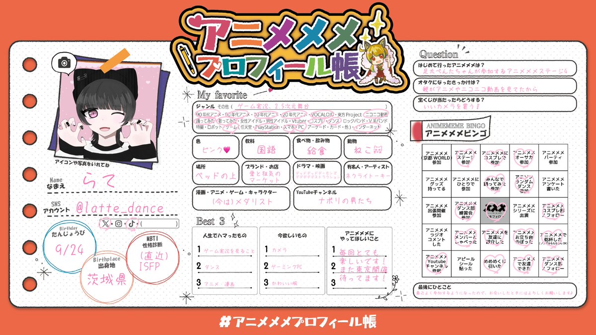 meme⭐︎プロフィール確認お願いします　0628 アニメメメプロフィール帳 - Search / X