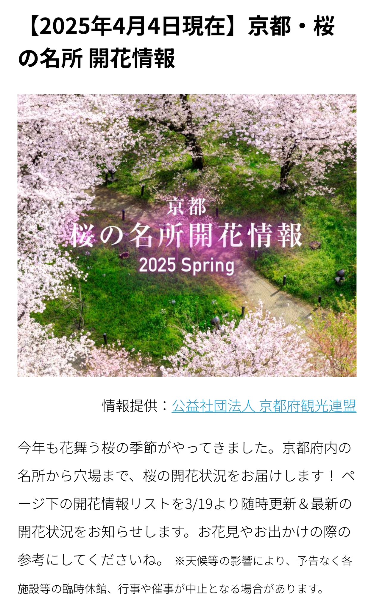 KYOTOSIDE on X: 