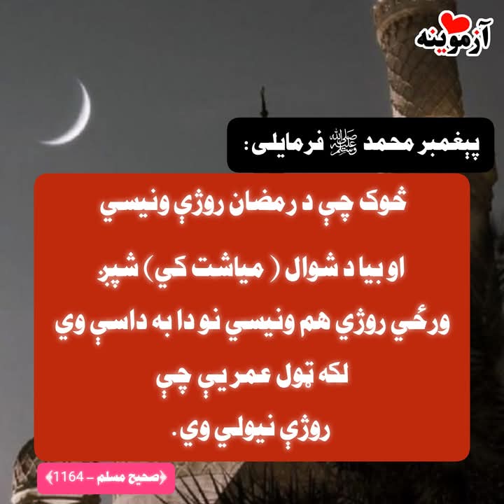 Azmoyana_'s tweet photo. حديث شريف https://t.co/fMkaHGRKed