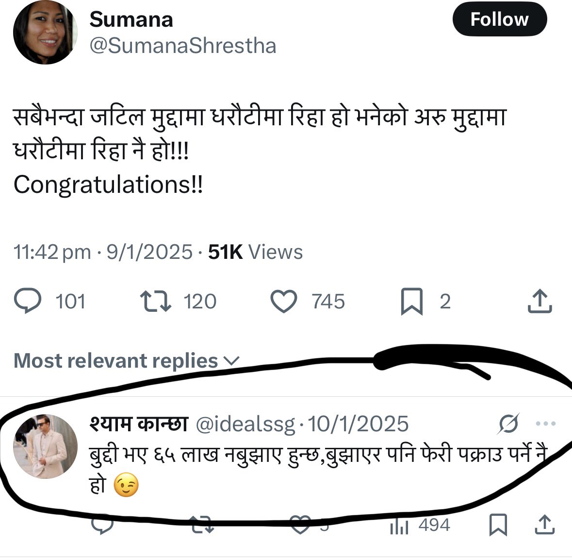 पहिलो धरौटीमै भनेको थिए त पुग्यो नी होईन😉