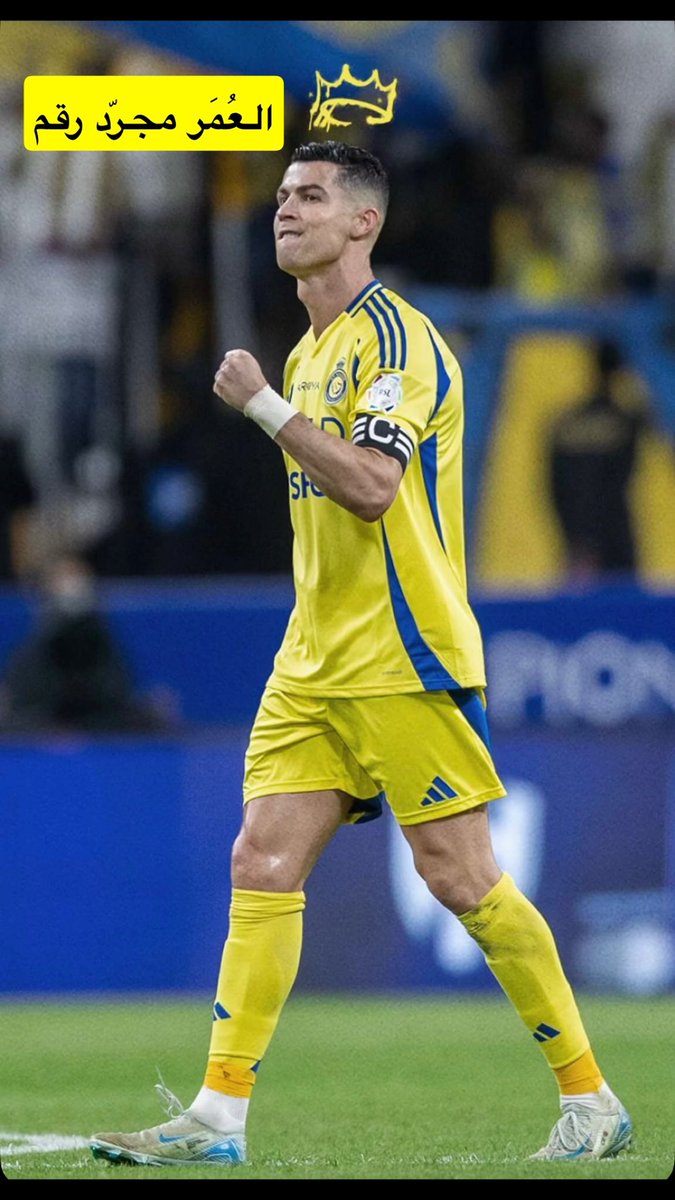 العُمَر مُجرّد رقم بالنسبةللاعب الاسطوره #كريستيانو_رونالدو
والدليل سرعته من نصف الملعب حتى ان وصل داخل ال 18 وسجل الهدف الثاني لفريقه في مباراة #النصر_الهلال  اليوم 
الف مبروك للعالمي ومحبينه على الفوز وهارد لك للهلال ومحبينه على الخساره