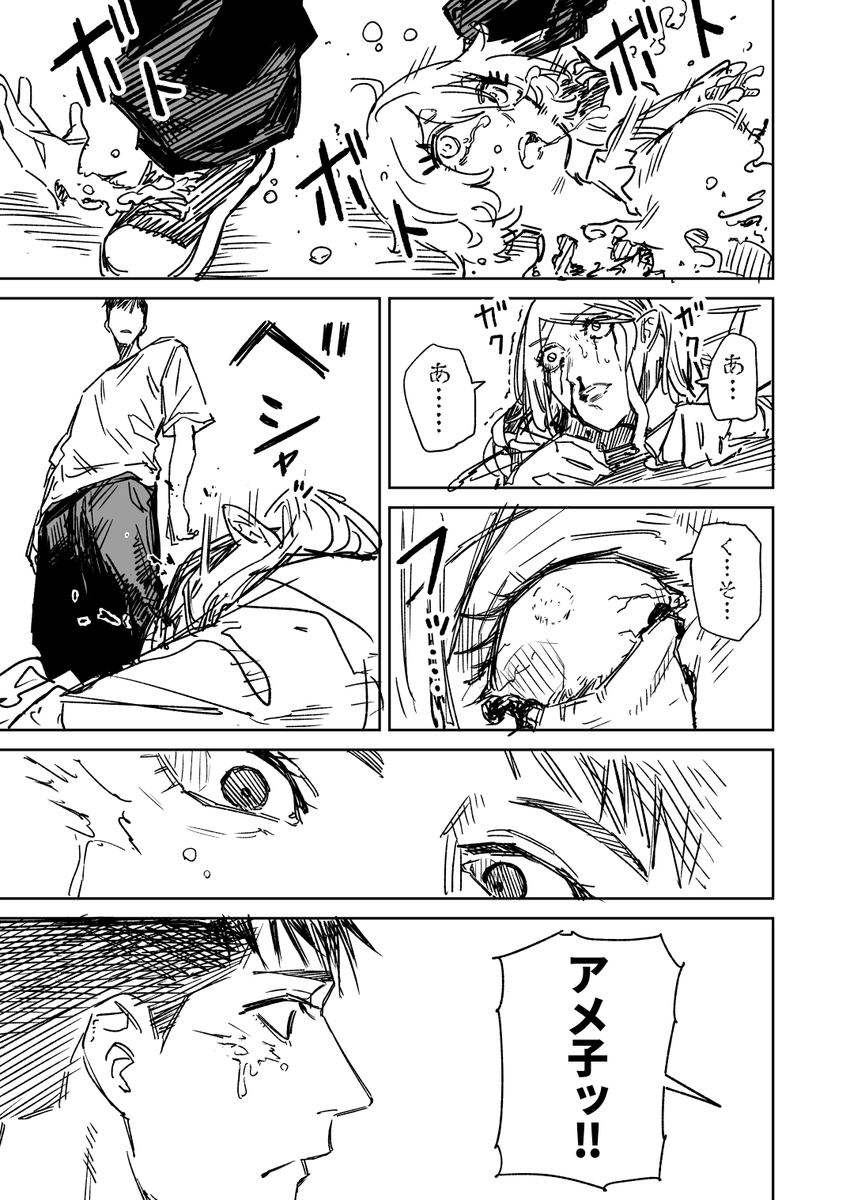 一夜限りのユキズリマン その20(1/2) 