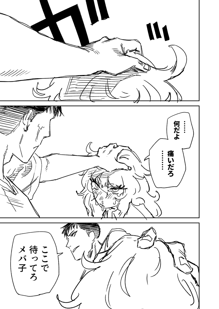 一夜限りのユキズリマン その20(2/2) 