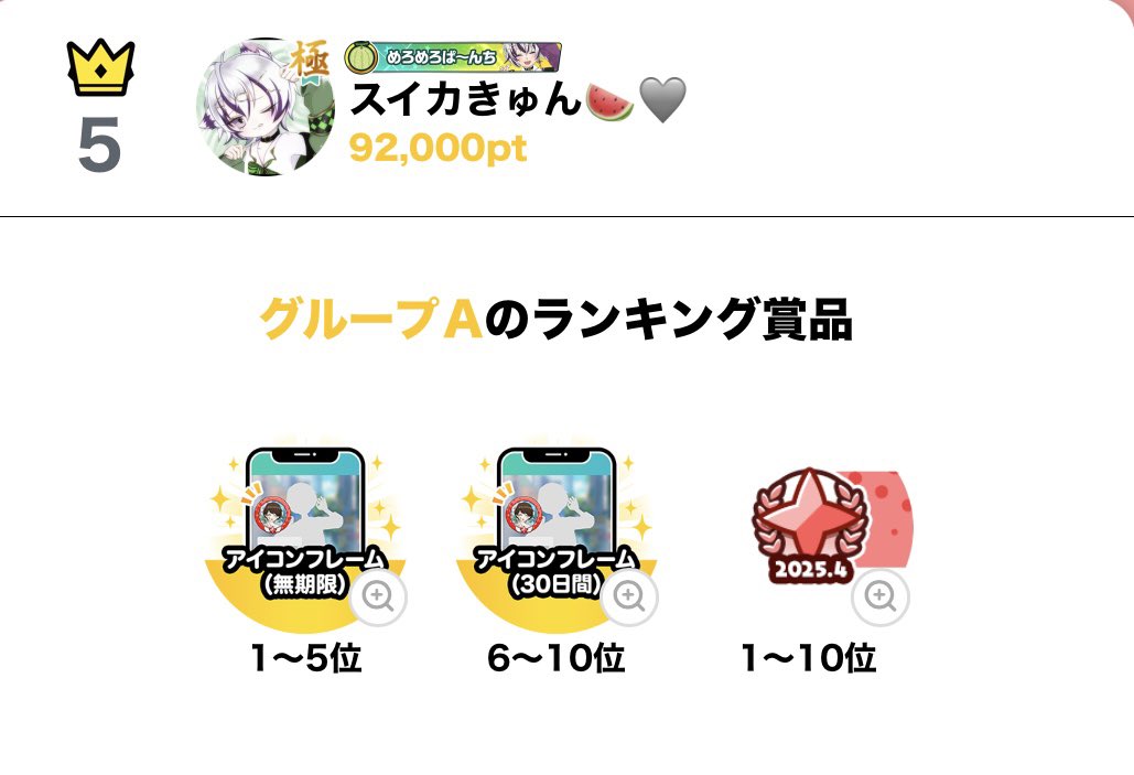 みんなおはよ( ˶˙ᵕ˙˶ )☀️
背中押してもらって、今日1日
スイカきゅん🍉と活動開始とマイカラー🟥をすることになりました(. .`)
すいか頑張ります🔥