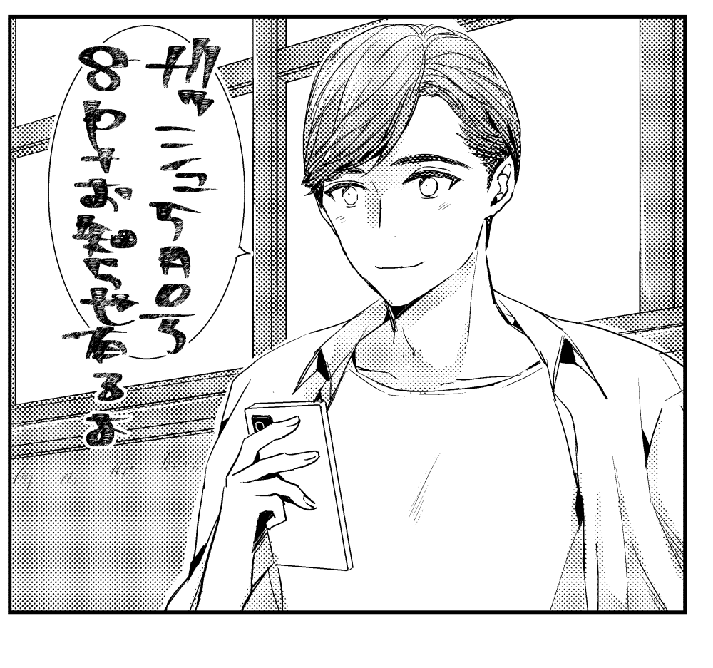 おはよーございます
月曜発売のGUSHに8P漫画とお知らせが載ってるよ。 