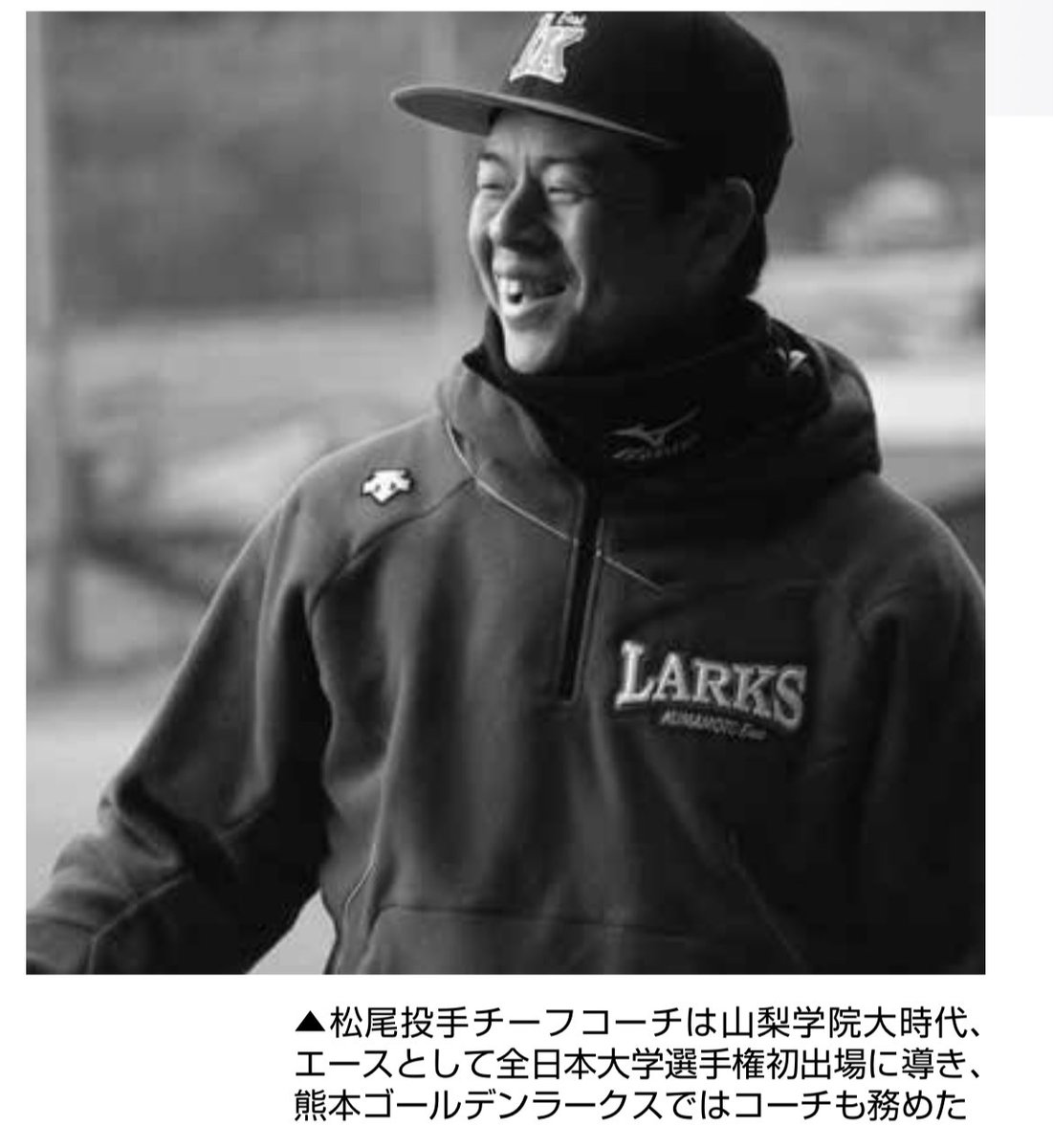 今回のご縁は山梨学院大、熊本ゴールデンラークス時代に取材し、交流が続いていた松尾勇太コーチから。
初戦敗退でも自ら探して大学で野球を続けて、引退後の今もこれだけ良い表情で野球に携わっているのは素晴らしいなと思いました。
news.yahoo.co.jp/expert/article…
#中学野球 #高校野球 #大学野球
