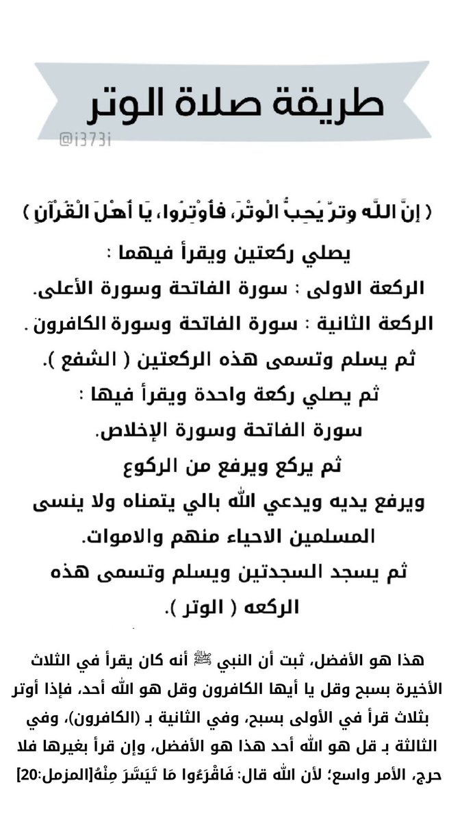 يارب تبشرني بالتعيين السنه هذي وتجعل أسمي من ضمن الأسامي اللي بتنزل هالسنة ياكريم

- لا تنسون الوتر