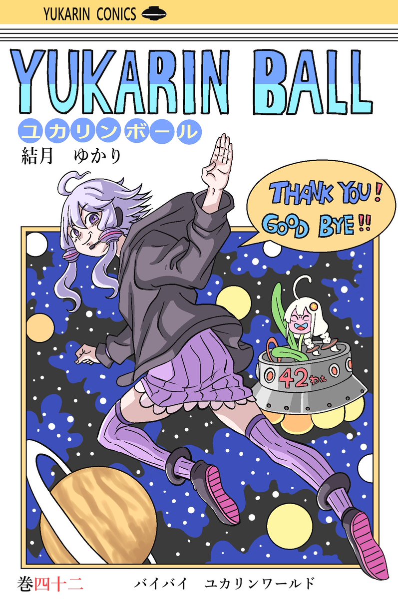 過去絵 ゆかりさん😏✨ 