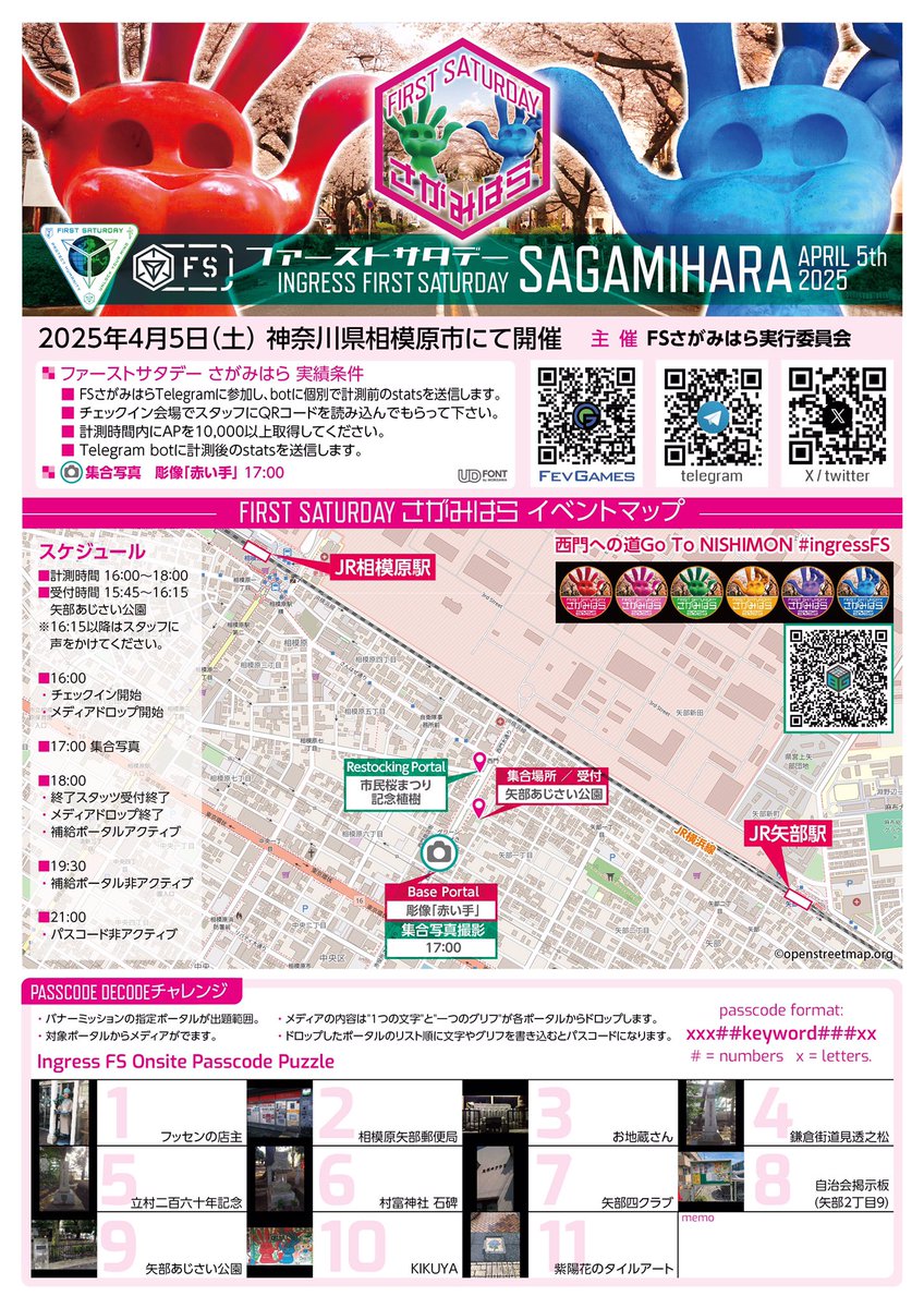 FSsagami's tweet photo. FSさがみはらの案内ができました。
ネットプリントからも出力できます。
ぜひご利用下さい。

セブンイレブン
プリント予約番号：RXFK9725

ローソン・ファミマ・ミニストップ
ユーザー番号：799DN84BQZ https://t.co/oWu2VAPrir