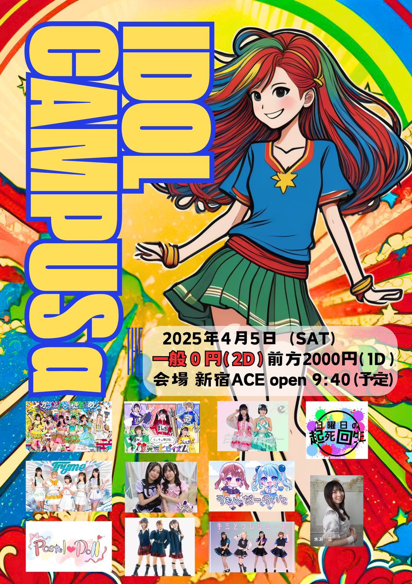 idolcampus's tweet photo. さぁ本日はこちら❗️
週末無銭で楽しめますよう😊

是非朝活お待ちしています！

朝活無銭アイドルキャンパスa
会場: SHINJUKU ACE
チケット: 一般0円＋2D 前方2000円＋1D 
当日＋500円
open9:40 close14:00（予定）

ご予約🔻
https://t.co/z6X7NM1x35 https://t.co/S8IYWc869D