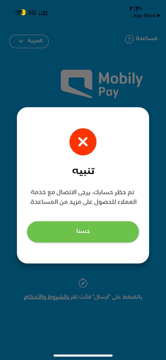 risisjm's tweet photo. @MobilyPay @MacQueenTravel منذ اكثر من سنة الى الان لم يتم فتح المحفظة وبكل مره يتم التواصل معهم يتم ادراج شروط معقدة اكثر https://t.co/qKPLZQmQN8
