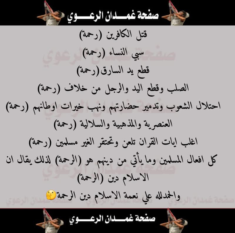 Ghamdan19774's tweet photo. انه دين الرحمة ورب الكعبة 🤔👇 https://t.co/dFFXa2fGHQ