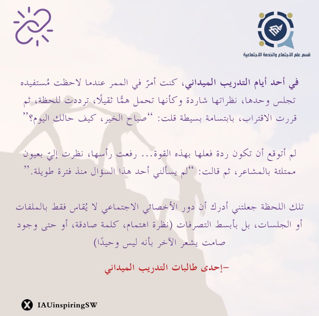 IAUinspiringSW's tweet photo. (٨) https://t.co/p44c6VxGnr