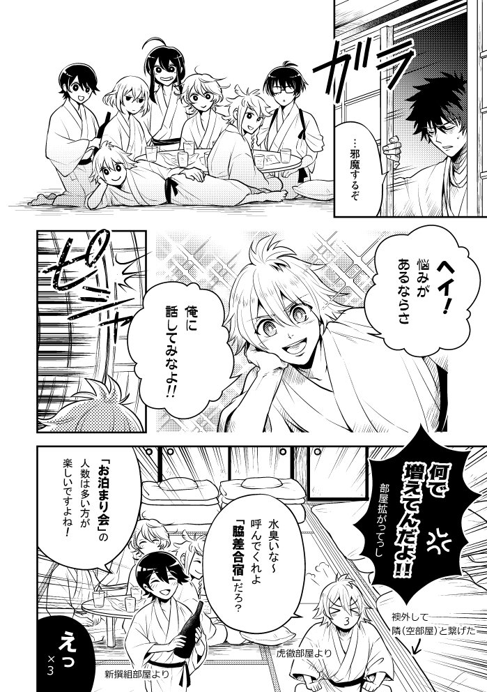 胃痛持ちの肥前くんの話(1/2) 