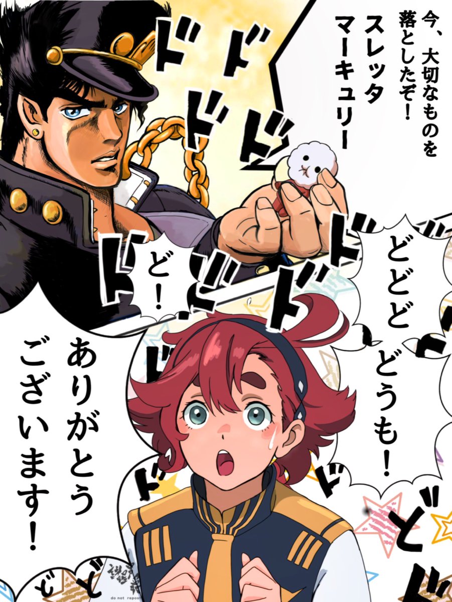 #見た人も無言でなにか水星の魔女をあげる 