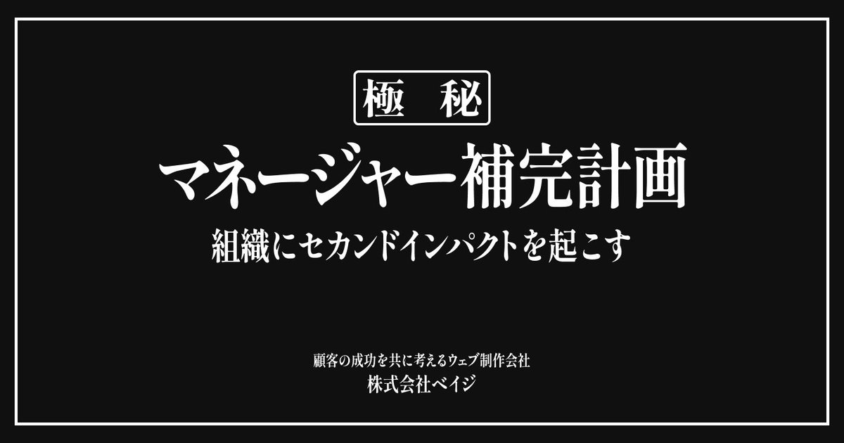 suh_sunaneko's tweet image. PMの方は是非読むべき良記事！難しい話題をわかりやすく言語化されている保存必須でした

・プレイヤーとして成果を上げるスキルと、組織全体を調整するスキルは全く異なる
・マネージャー自身が現場で実践し、失敗や試行錯誤を重ねて身につけるしかない

baigie.me/officialblog/2…