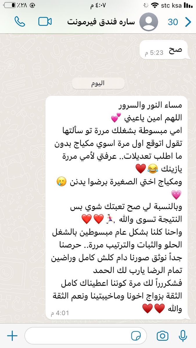 hlosh011's tweet photo. #معلمات_نطالب_بتشكيل_لجنه44

🤍🩵👑

 على كثرت المناسبات والاحتفالات انا #ميكب_ارتست (الرياض فقط )
 
مكياج سهره 200
مكياج العروسشامل الشعر و��كياج الجسم والعدسات والرموش 1500
يتوفر هيرستايل 180 الى 250
اطلع للقاعات ، والفنادق والبيوت
رابط الواتساب للحجوزات
https://t.co/A9KrbY0Iak https://t.co/Y3MSILCkGu