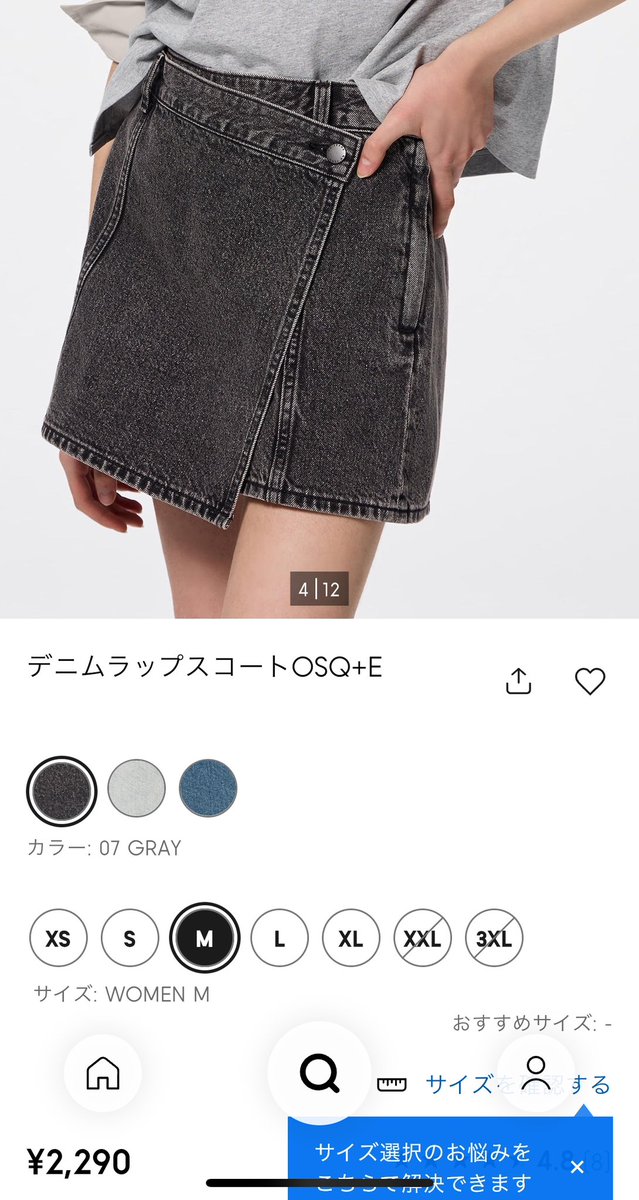 of_ww6's tweet image. ZARAのスコート可愛いのに丈は短いし
寸胴に見えるんだけど私だけ?
GUのこれくびれて見えるし太ももの太さが
これ着るとましに見えるのは何故🤨
これにロングブーツとか最強に可愛かった
#骨スト独り言