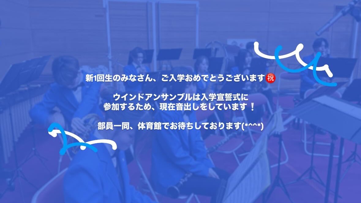 windensembleoit's tweet image. 