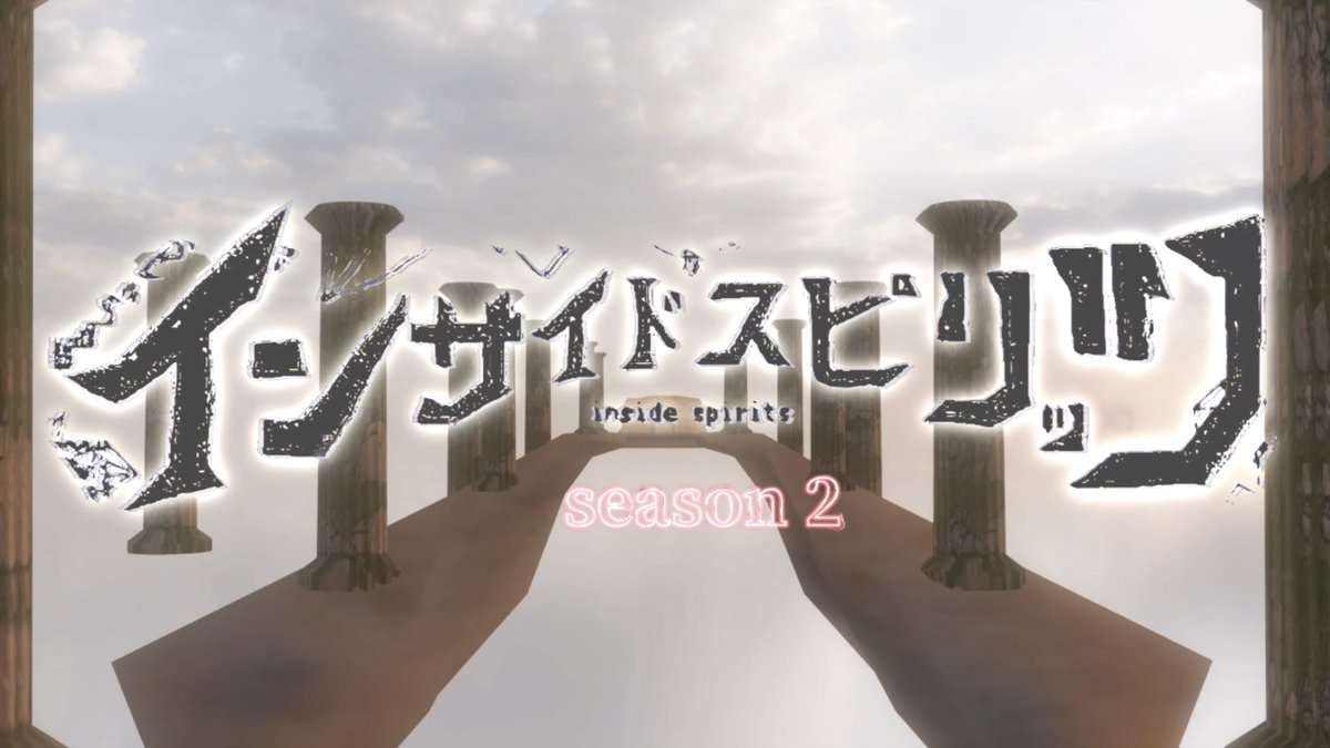 Goodskyforever's tweet image. 新シーズン『インサイドスピリッツseason 2』予告
youtu.be/q_avsm4uyqw