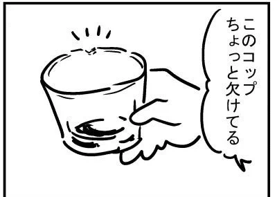 ブログ更新!「コップが欠けた」https://t.co/J9HJ5BoF5z 